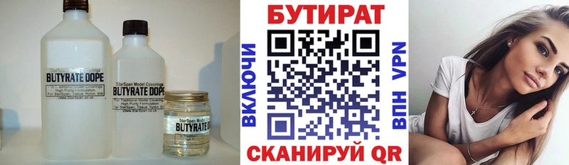 где продают   Михайлов  Бутират жидкий экстази 