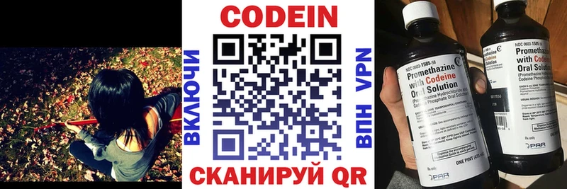 Кодеиновый сироп Lean Purple Drank  Михайлов 
