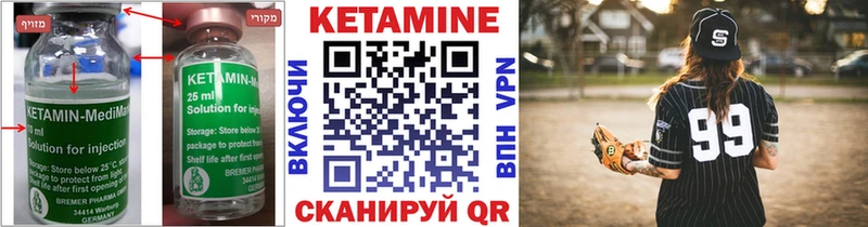 купить   Михайлов  КЕТАМИН VHQ 